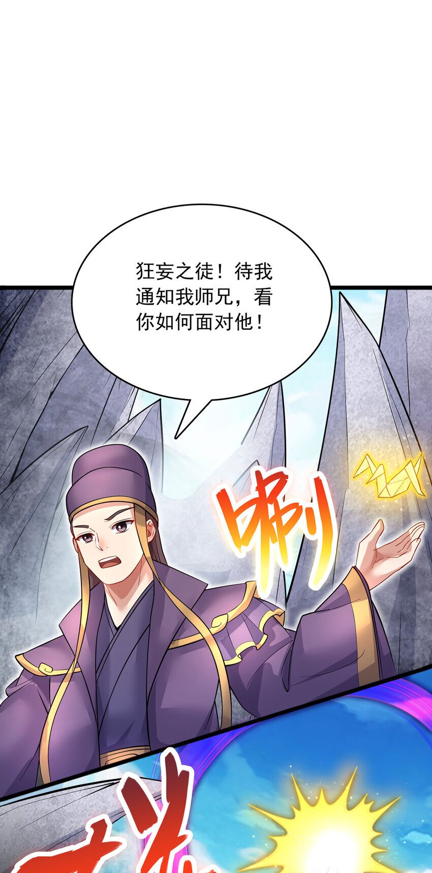 第116话 只需等待11