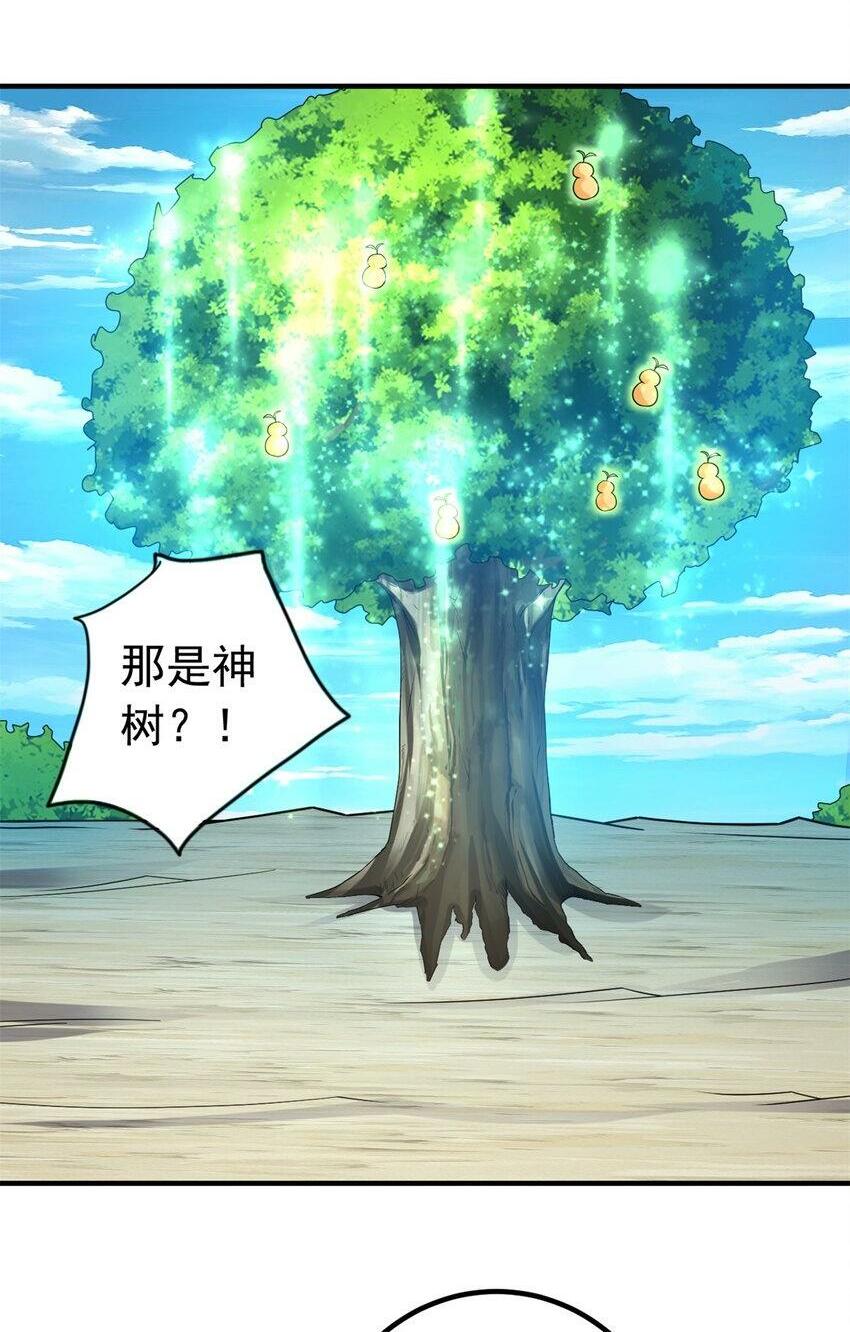 第61话 有味道的神鼎1