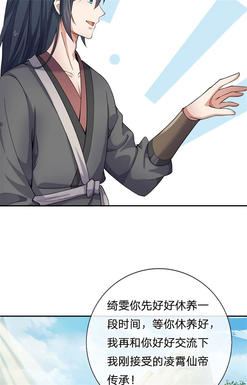第137话 终于回来20
