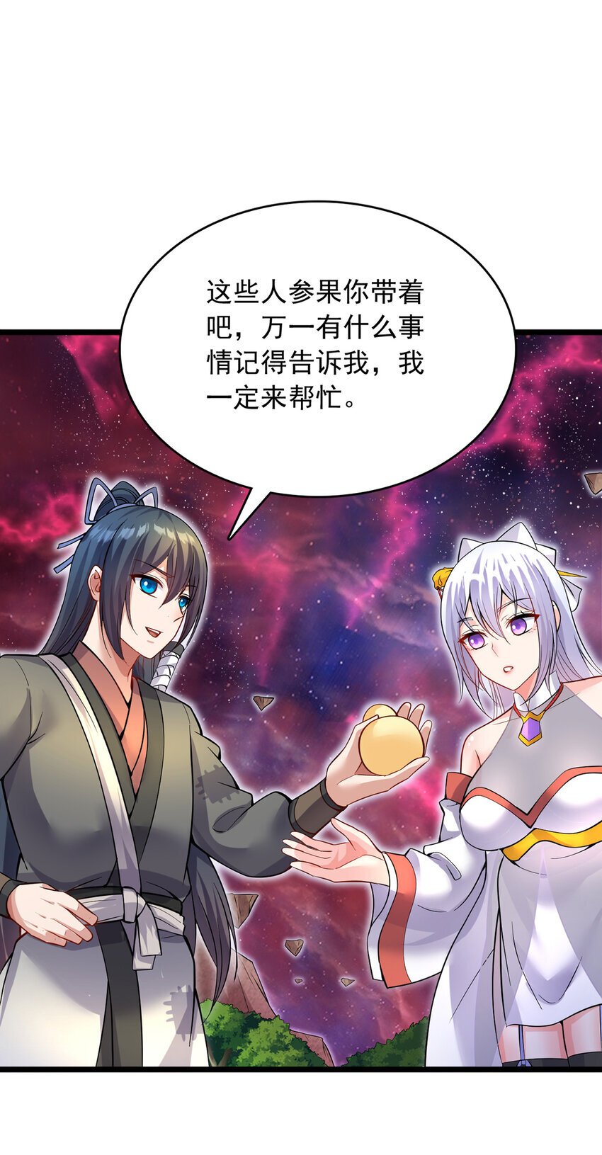 第105话 神秘的强敌11