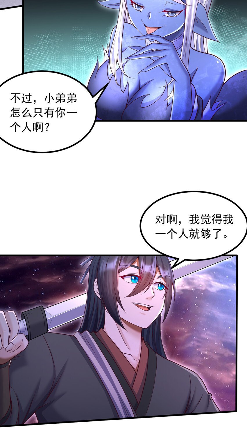 第100话 背后的阴谋8