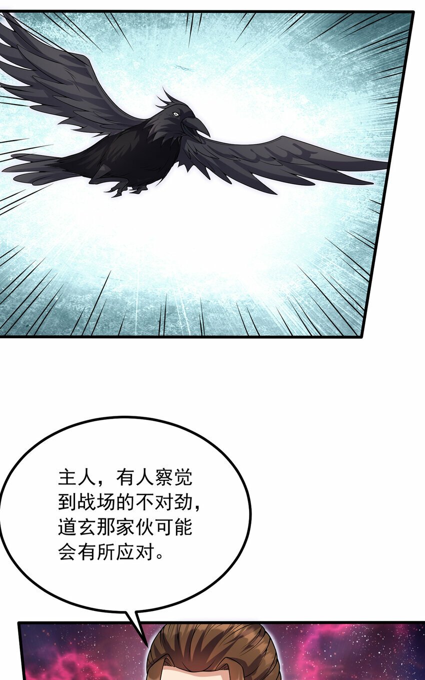 第94话 阴谋迭起13