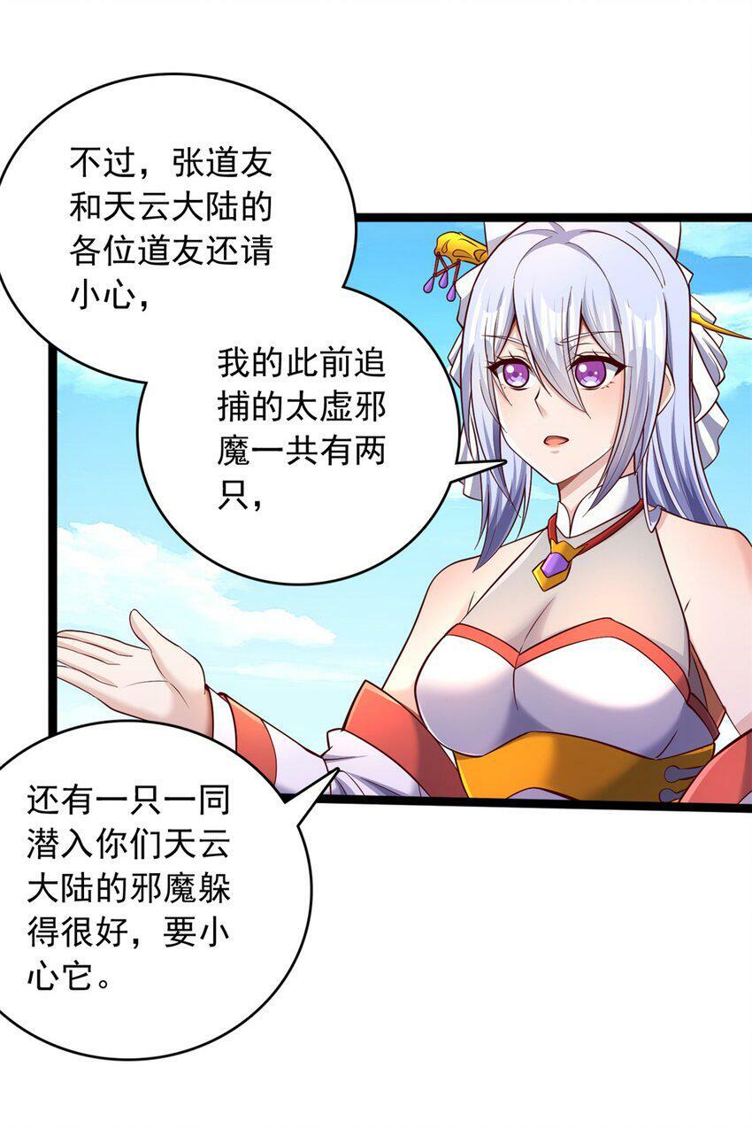 第66话 穷寇莫追22