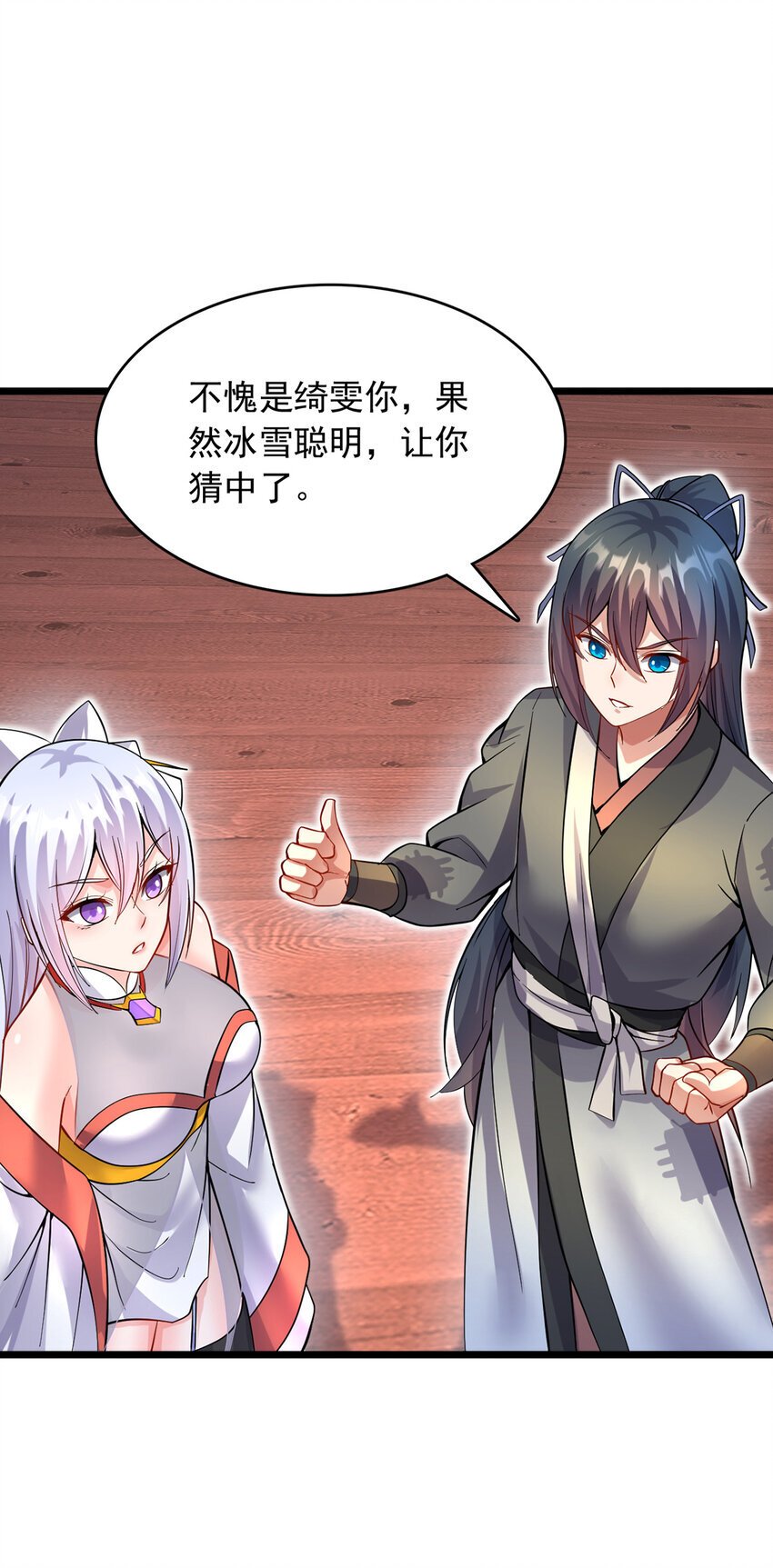 第102话 危机之中29