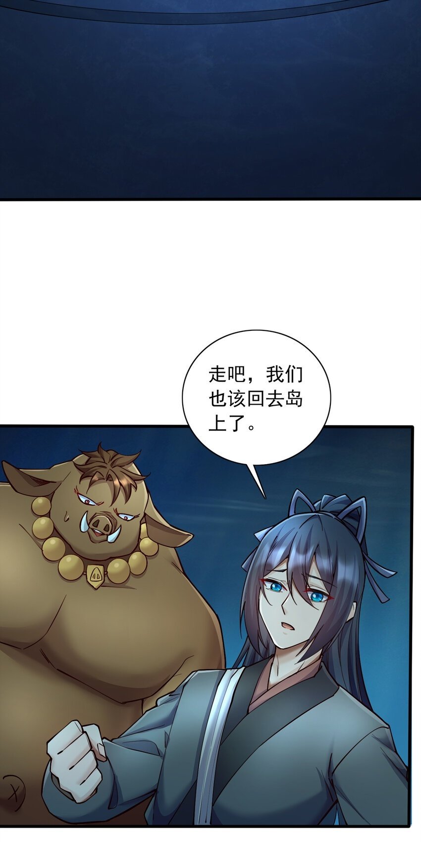 第110话 凌霄剑经28
