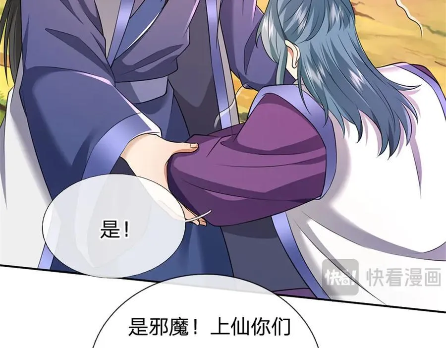 第172话 仙魔大战41