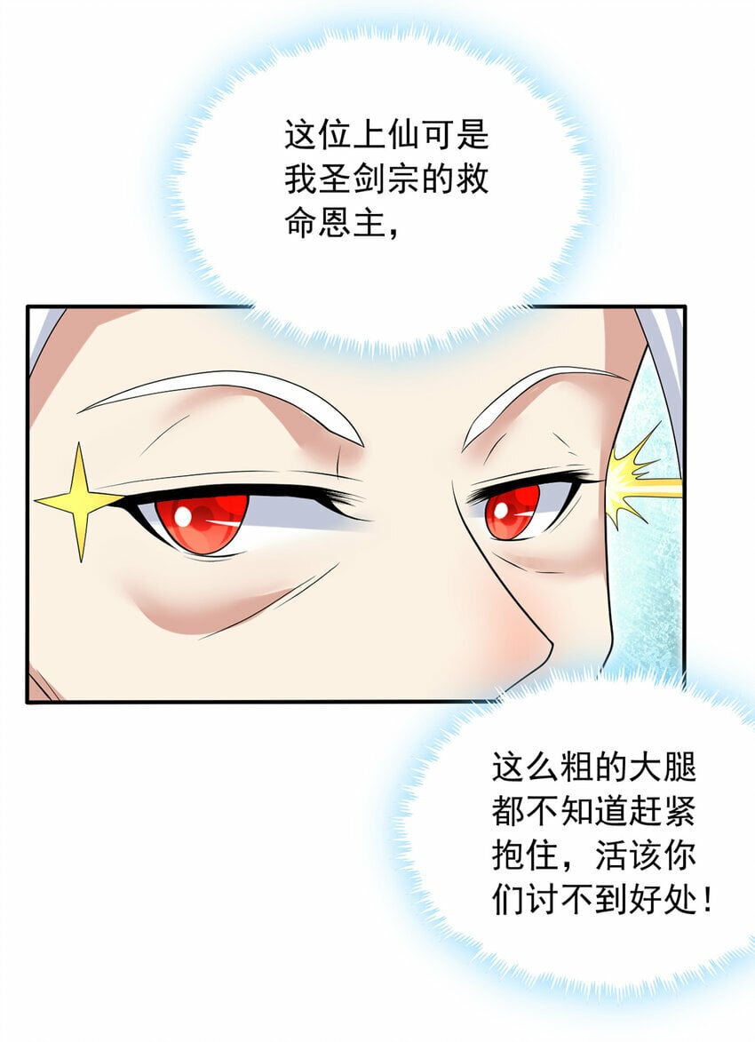 第73话 消灭分身4