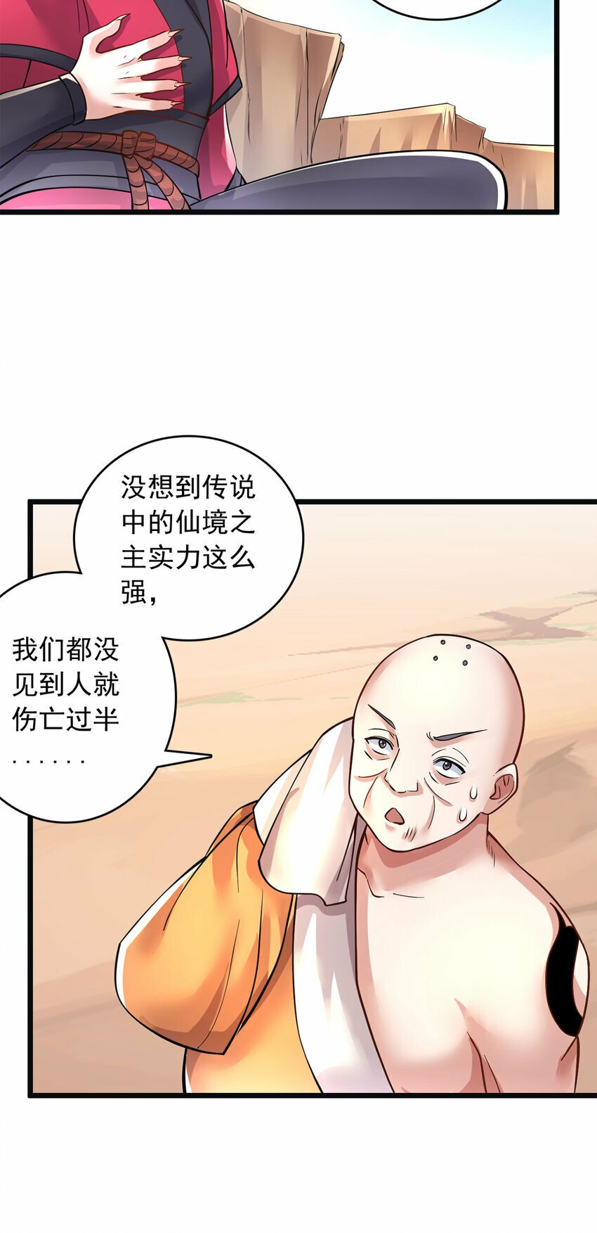 第57话 万花谷献礼24