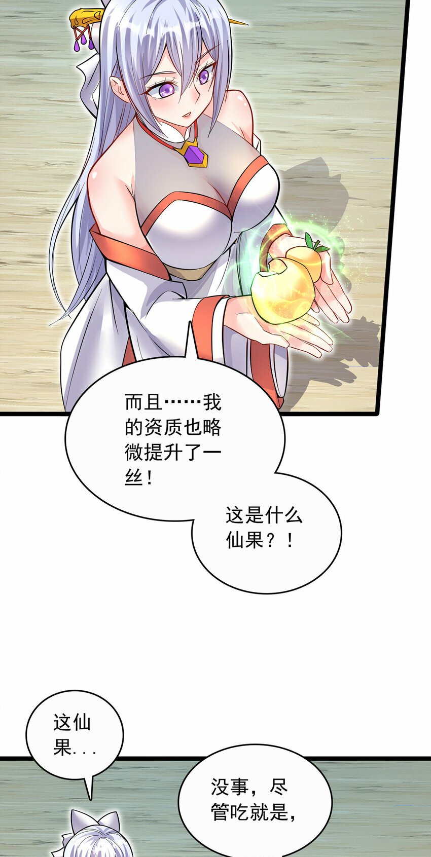 第77话 风波暂平19