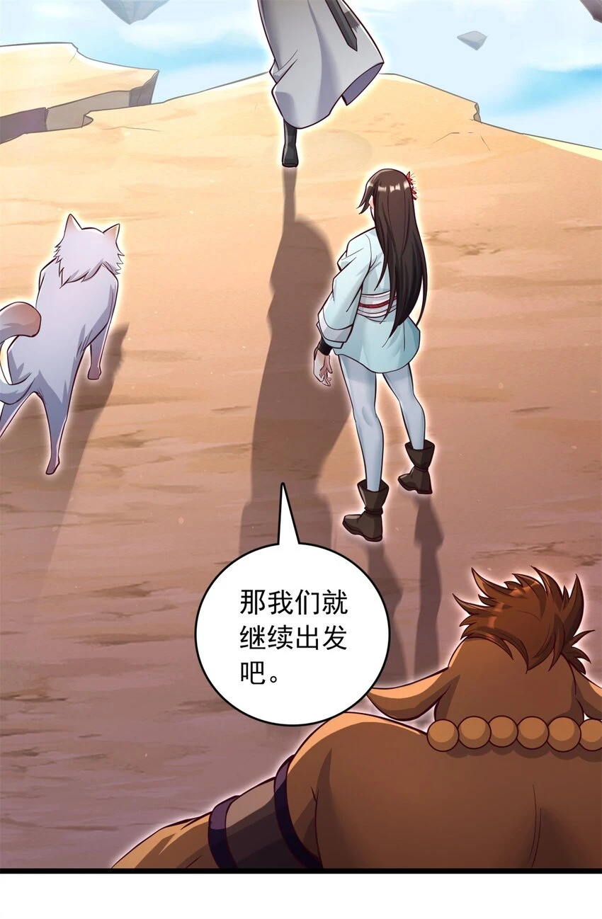 第54话 人无横财不富15