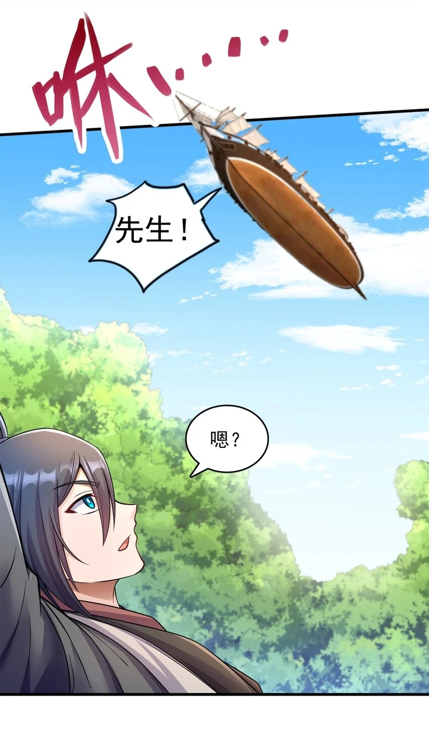 第47话 抢夺仙境15