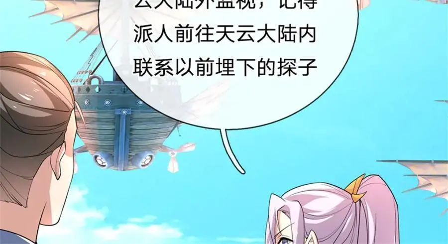 第143话 不必相送52