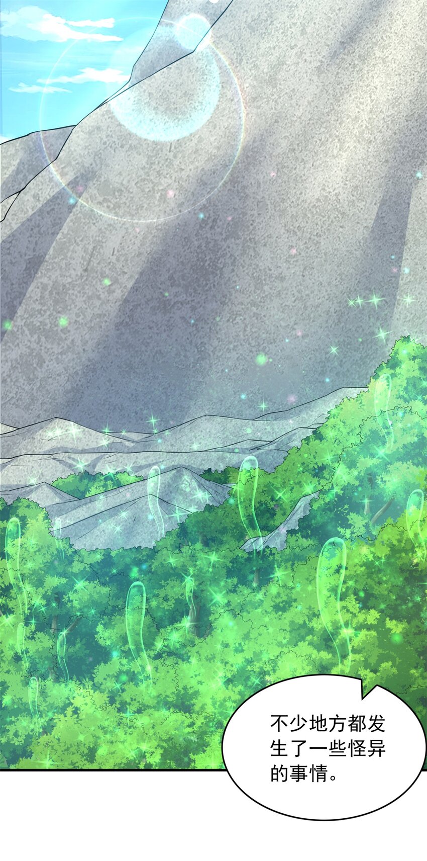 第35话 山康7