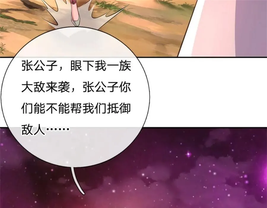 第147话 守陵圣女7
