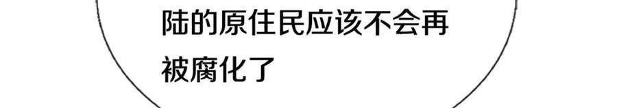 第170话 下一个点12