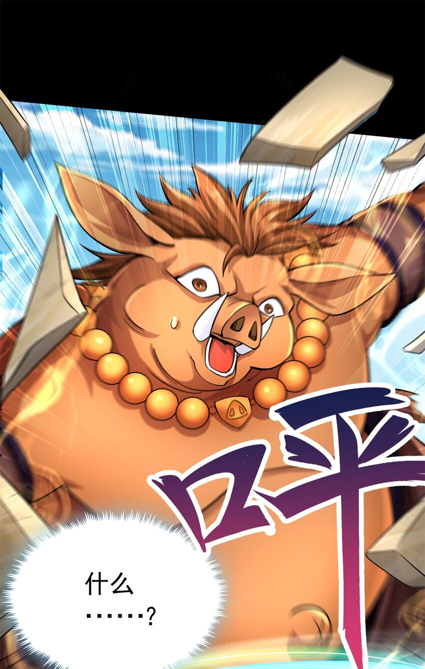 第37话 俺老猪想死你了！13
