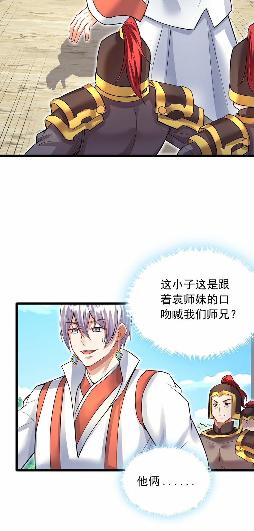 第84话 迎战莫川2