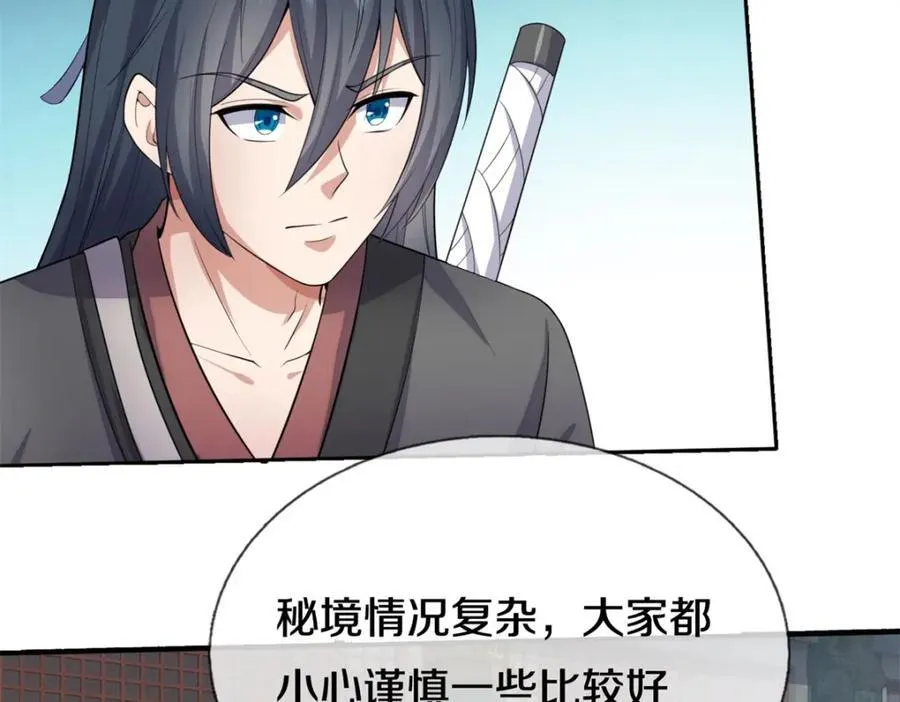第159话 非常好奇47