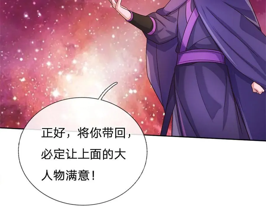 第178话 不屑为伍21