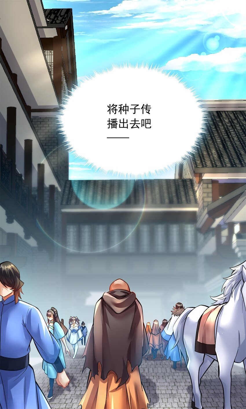 第67话 开始期待33