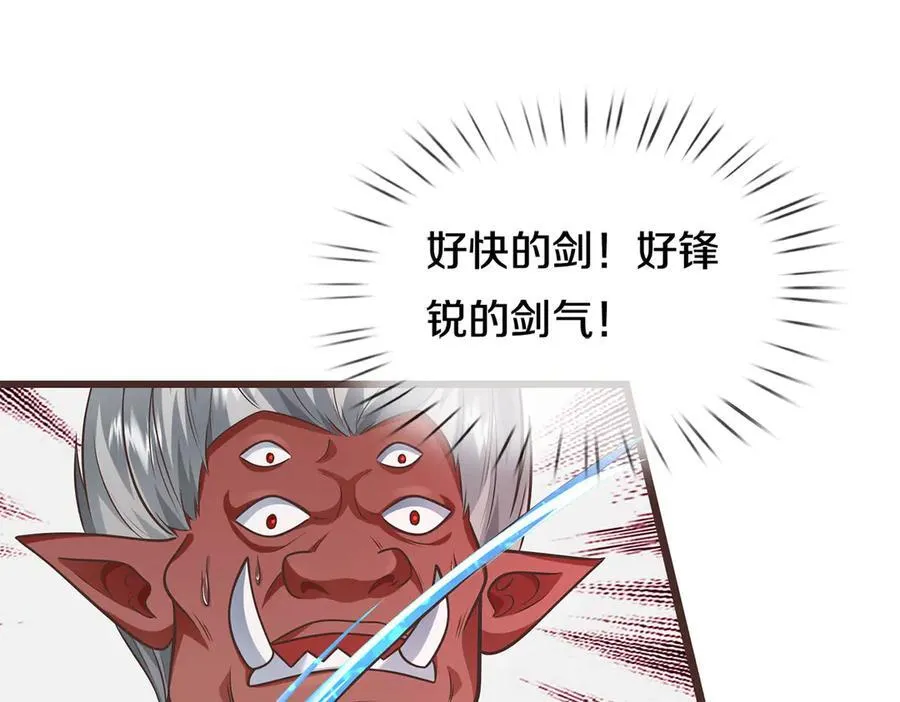 第181话 追击邪魔41