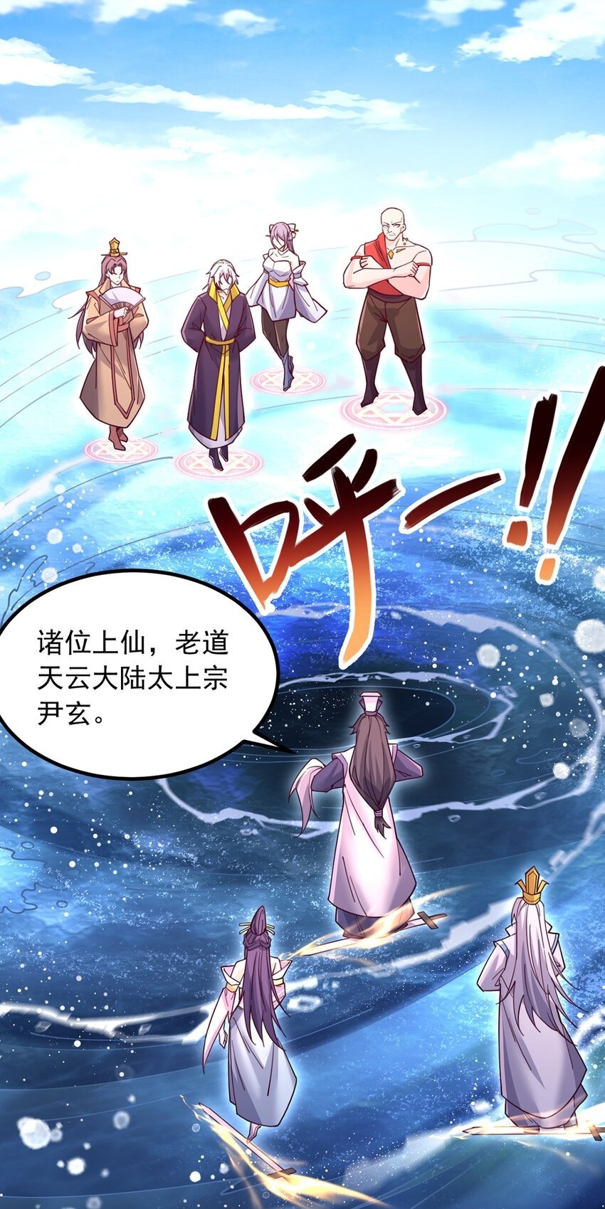 第113话 魔道袭击1