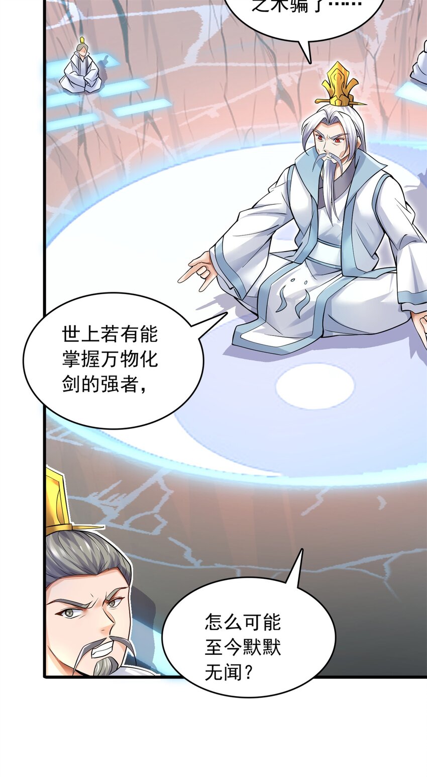 第8话 幽渊血魔16
