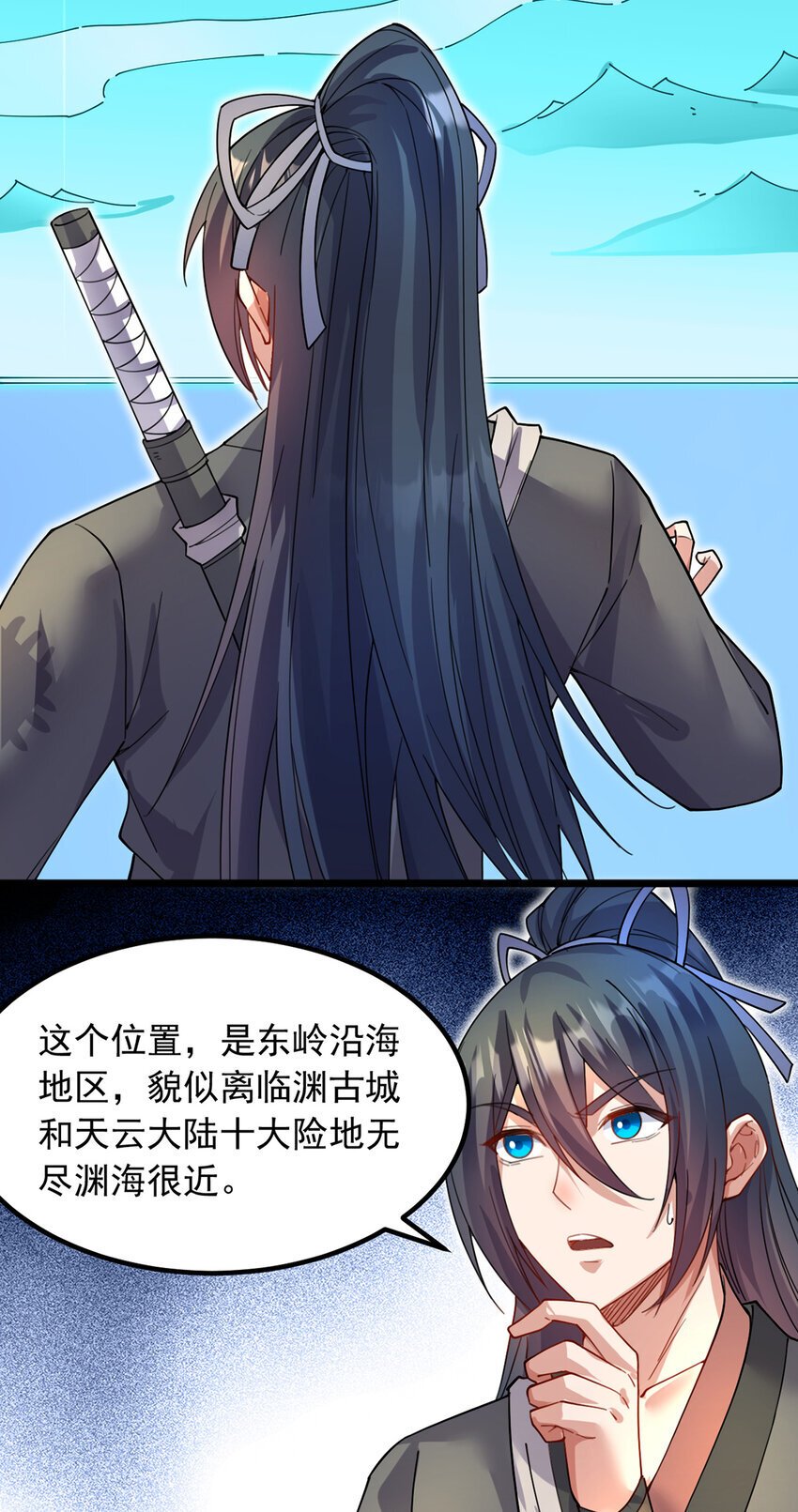 第106话 寻找能源18