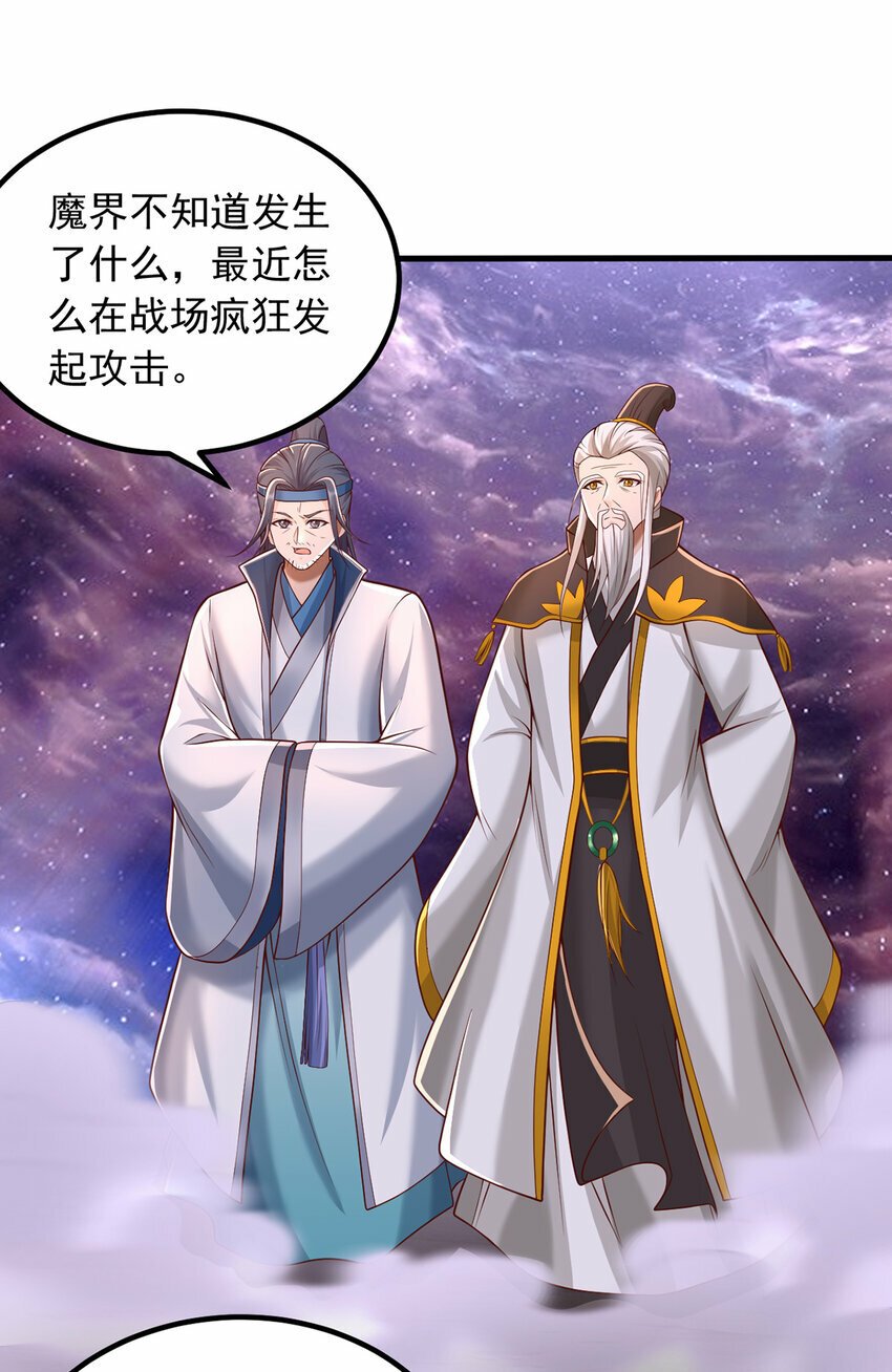 第86话 斩妖除魔，吾辈之责9