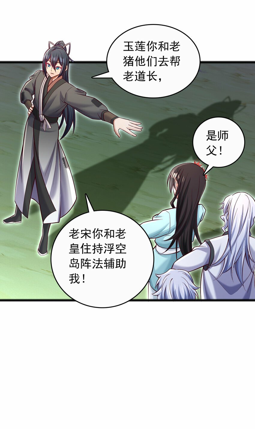 第76话 要热闹起来了10