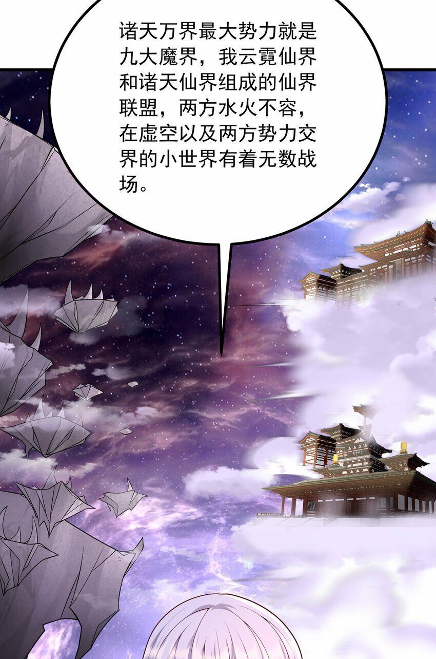 第86话 斩妖除魔，吾辈之责21