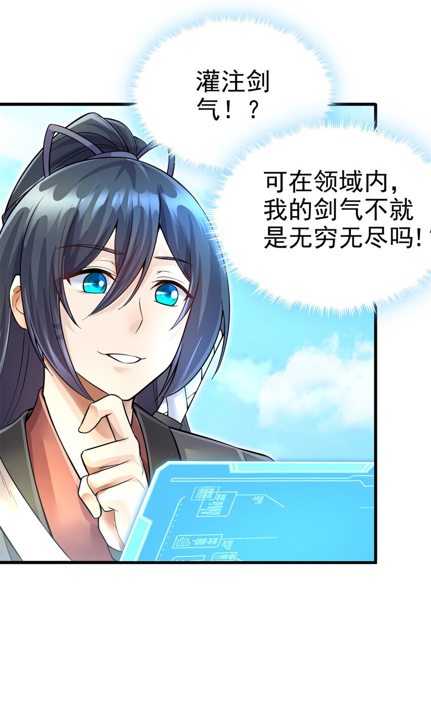 第14话 你是个例外27