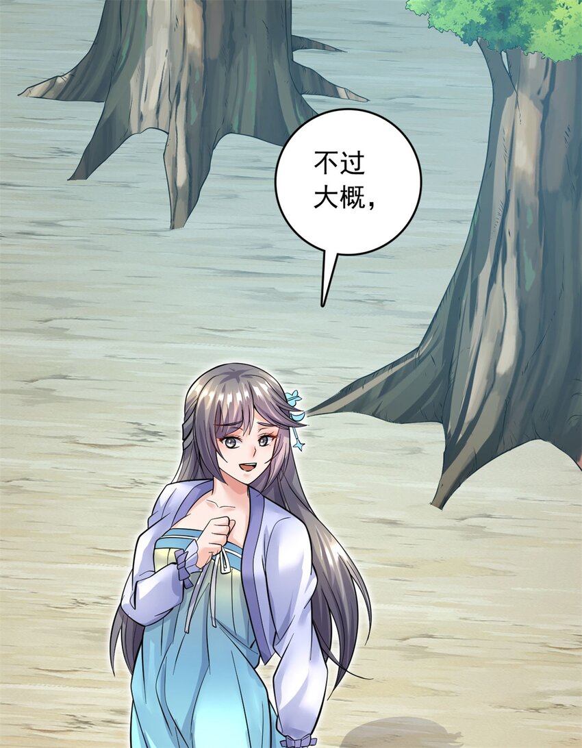 第44话 接着舞24