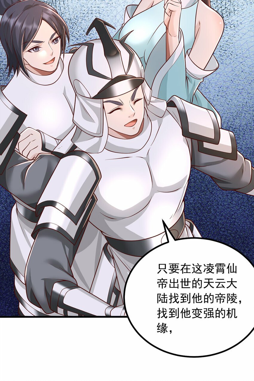 第79话 千里迢迢，送上门来16