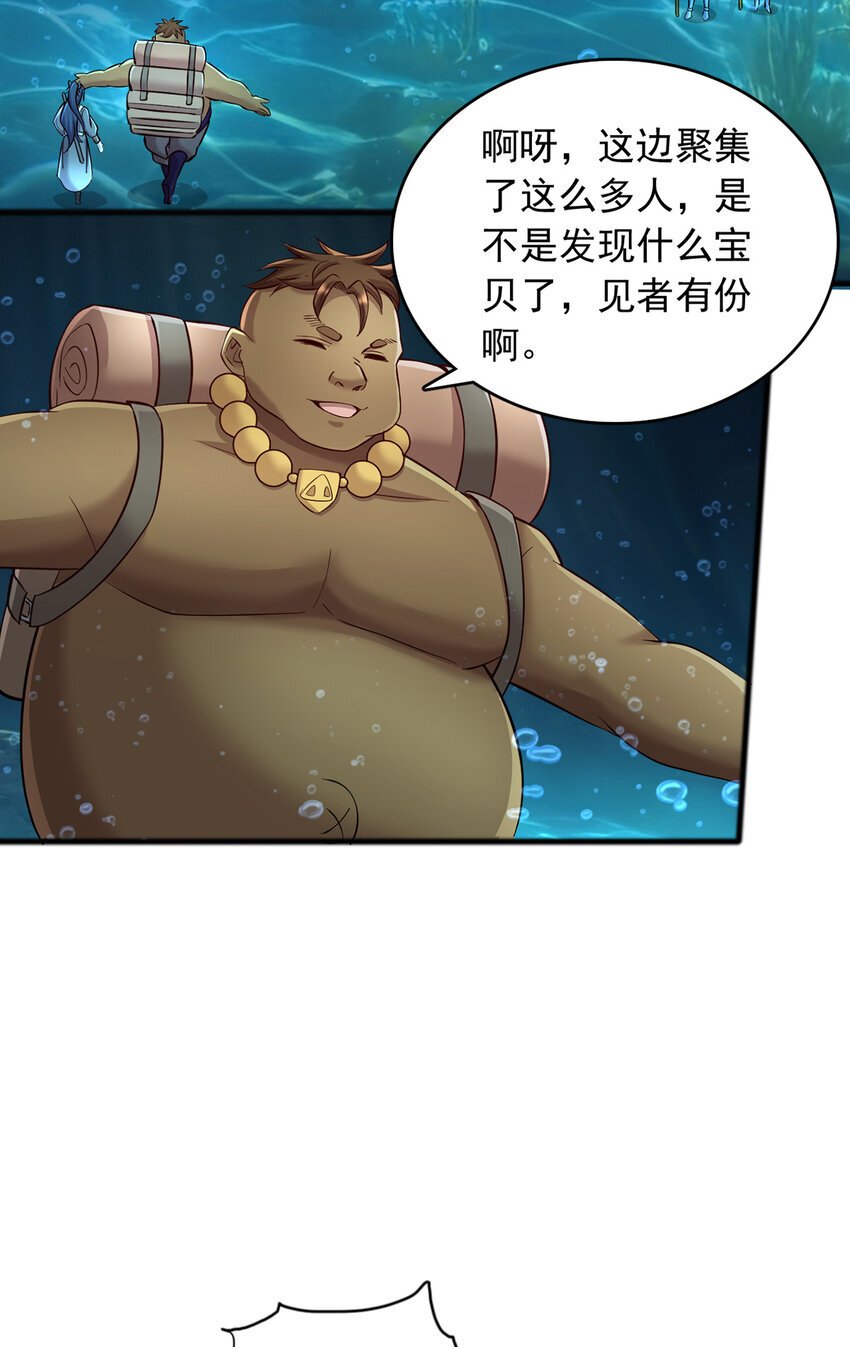 第107话 深入无尽渊海30