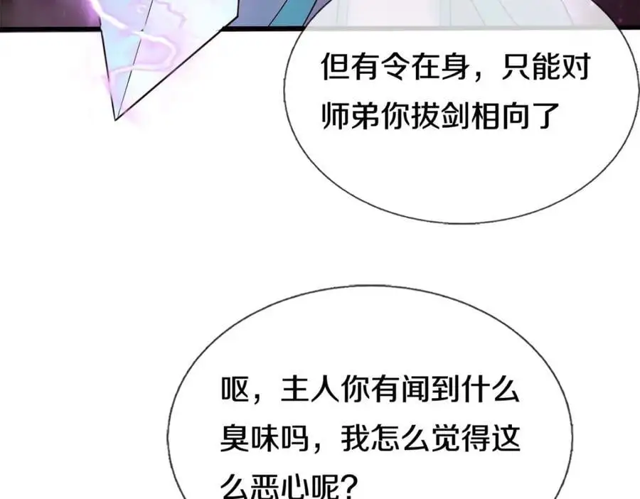 第142话 拔剑相向27