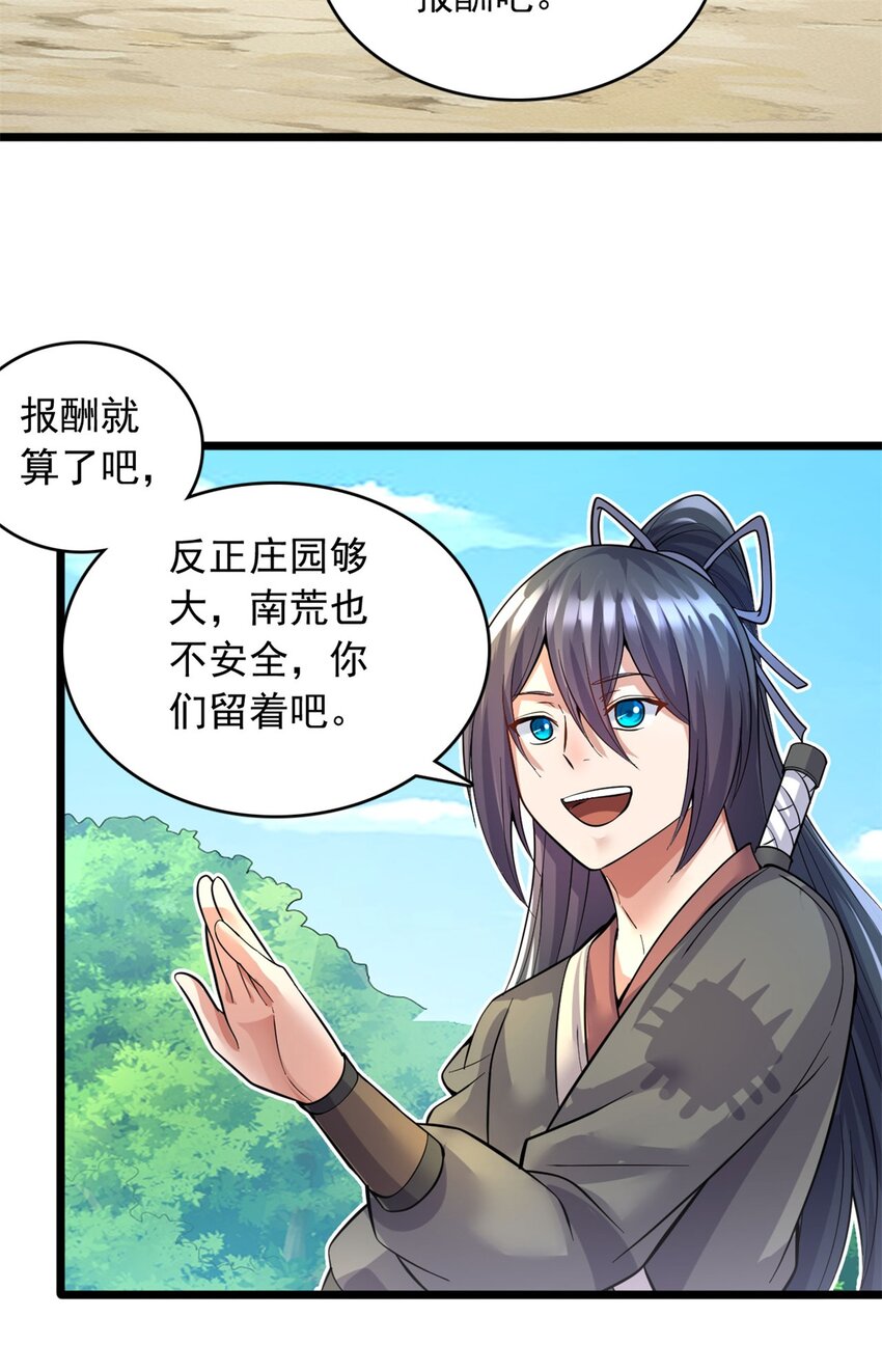 第44话 接着舞26