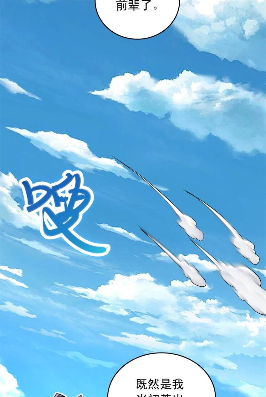 第46话 一剑捅出的窟窿32
