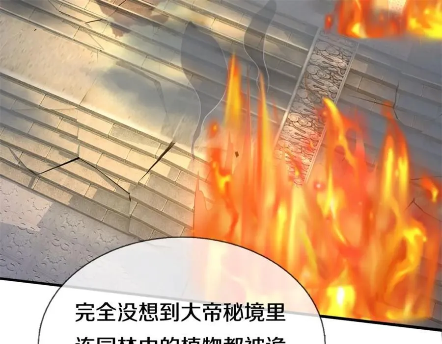 第160话 不做停留45