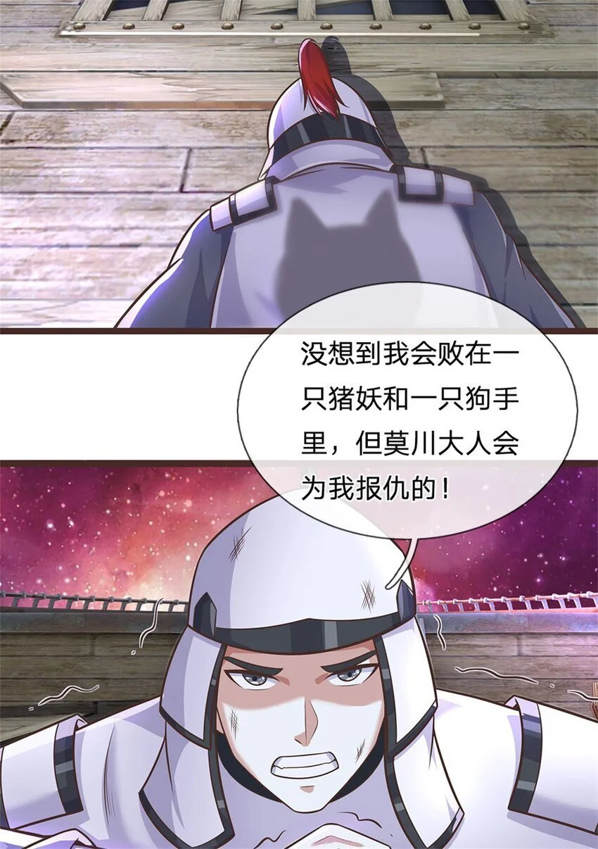 第139话 发泄出来21
