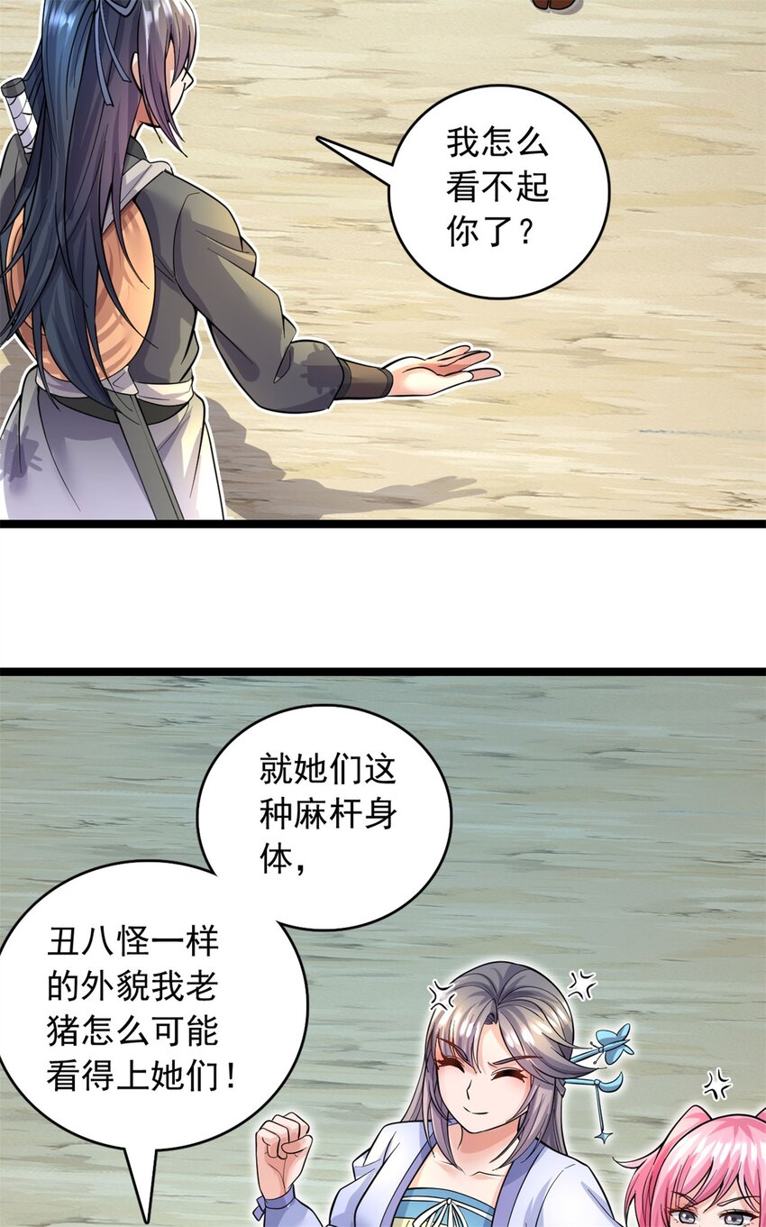 第44话 接着舞8