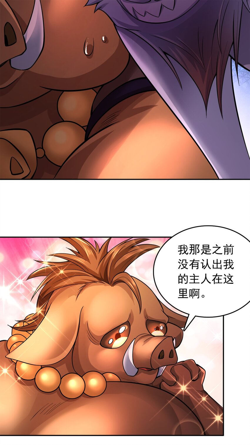 第37话 俺老猪想死你了！31