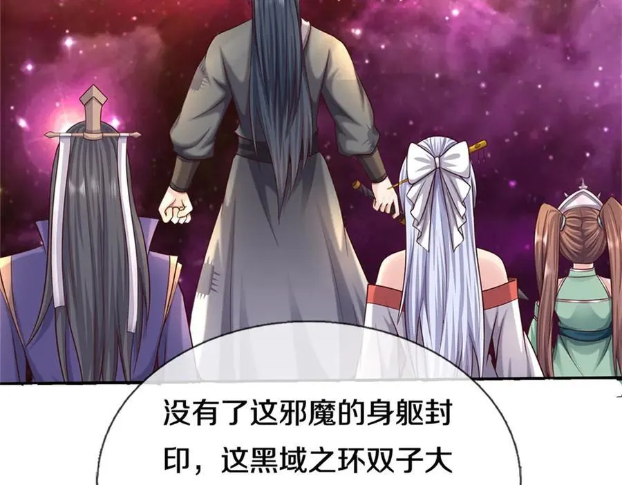 第170话 下一个点11
