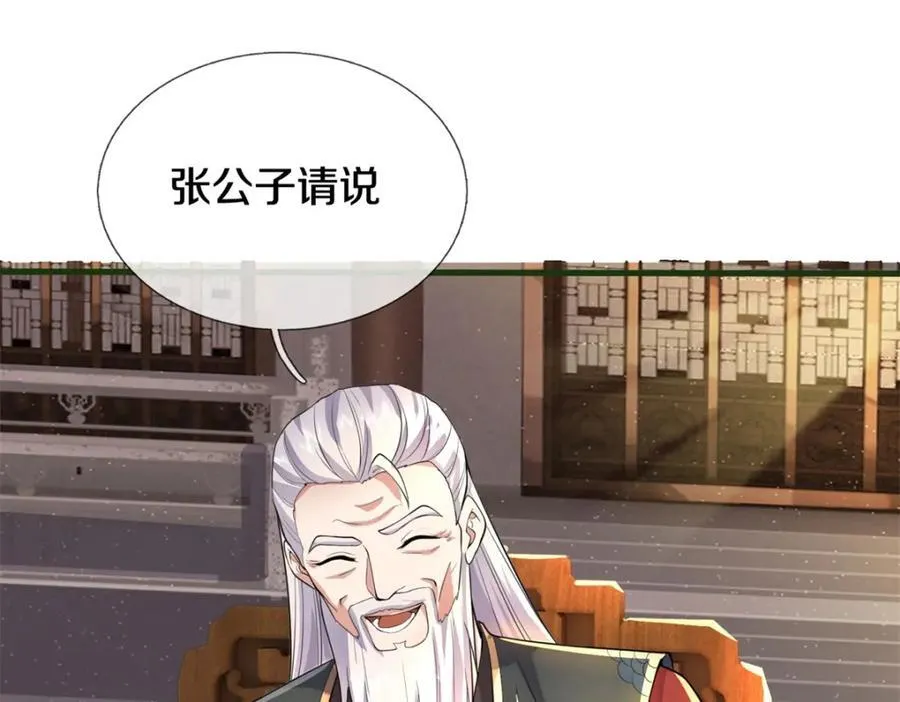 第155话 太夸张了36