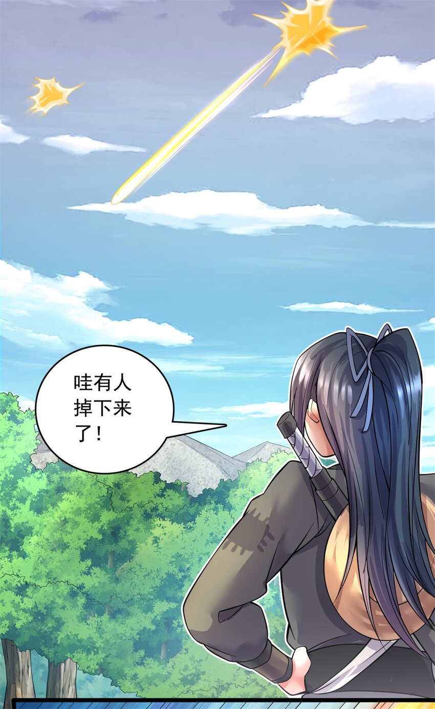 第45话 要抢也是我们先抢10