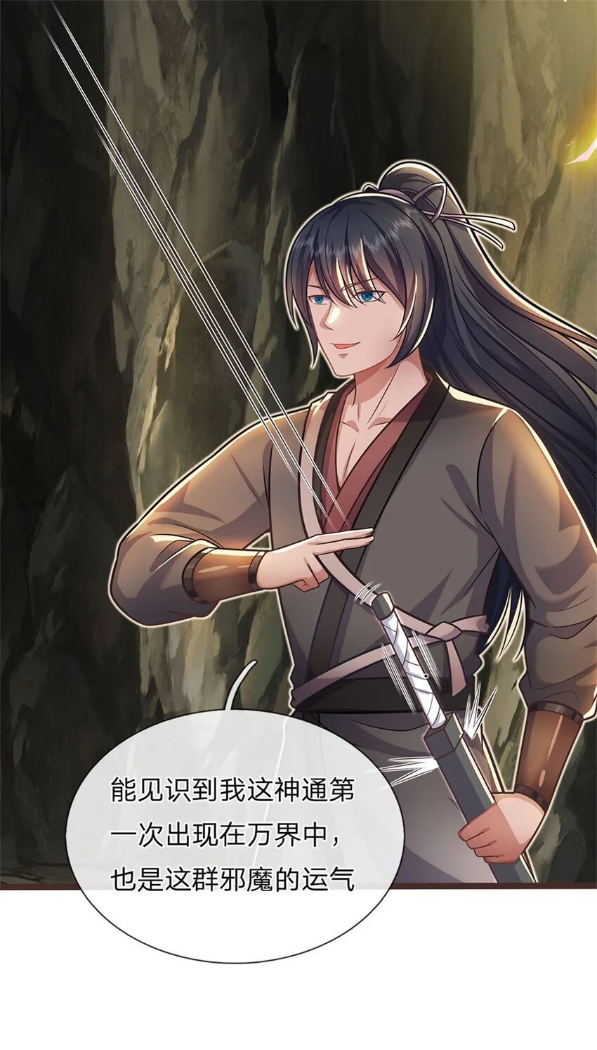 第133话 直捣黄龙34