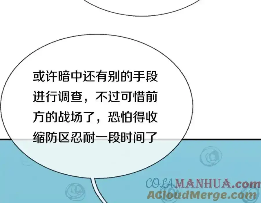 第149话 暂时安全52