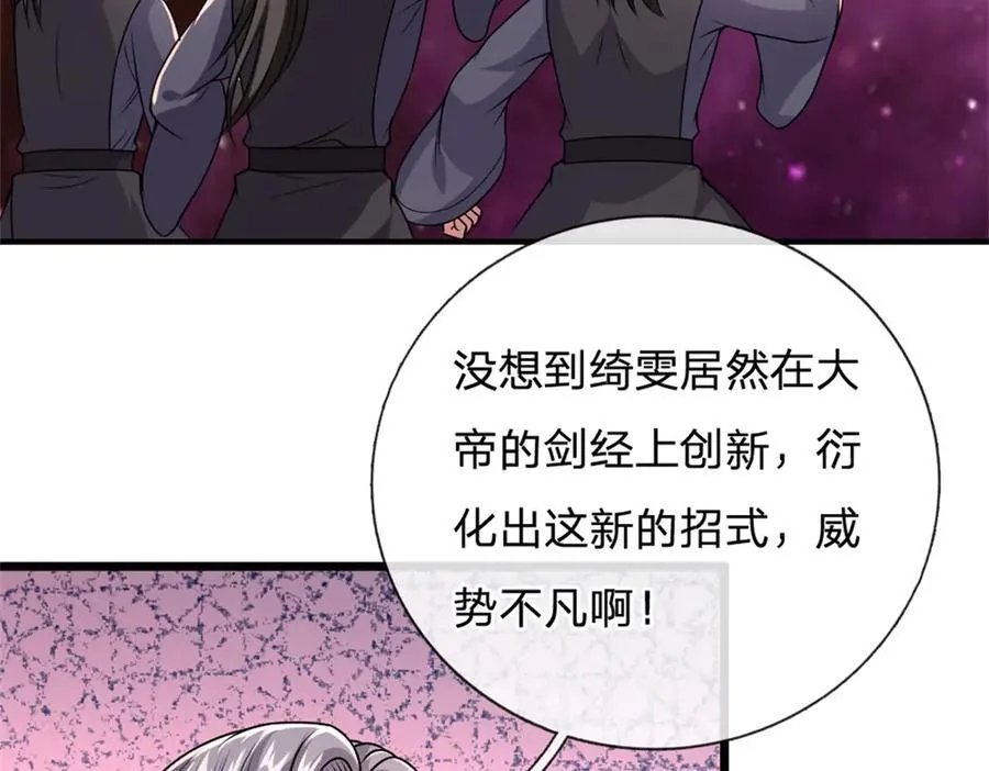 第188话 仙帝之术74