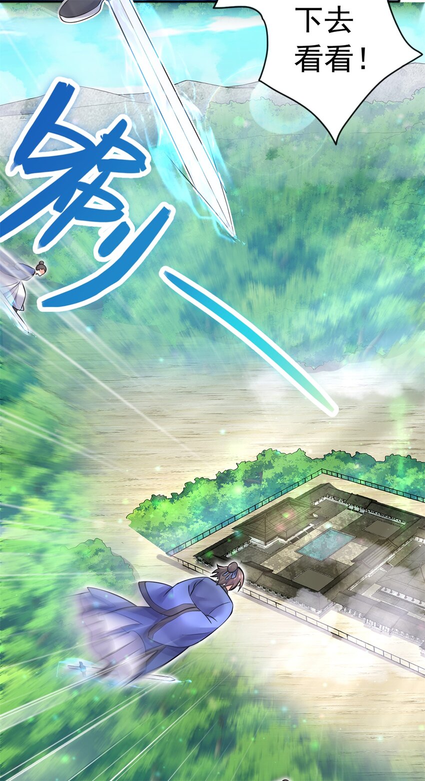 第31话 衍一剑宗2