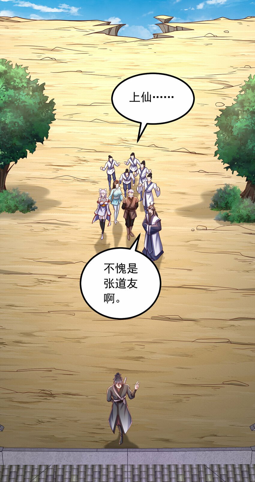 第80话 先问过我手中的剑33